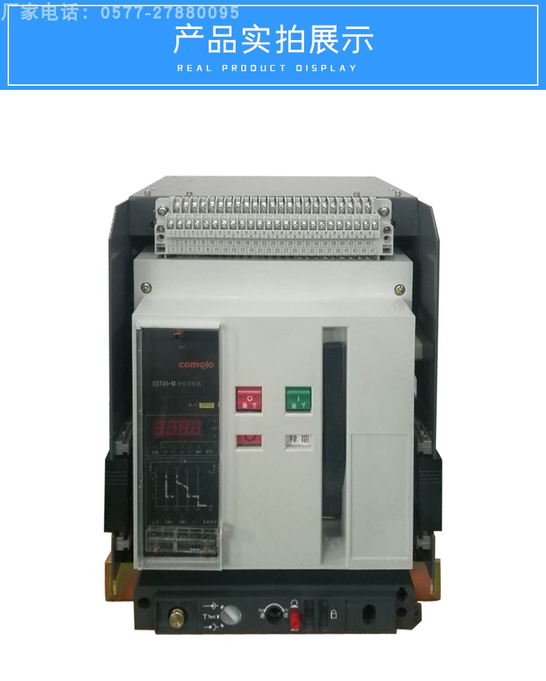 Bộ ngắt mạch đa năng DW45 RMW1 630A 800A 1000A Công tắc khung cố định Người Thượng Hải - Kính kính gọng tròn