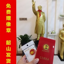 Chairman Maos Quotations Old Edition Classic 66-year Full Edition Notebook Complete Works Mao Zedongs Works Red Great Man Selection