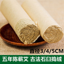 Qichun five-year-old Chen thickened moxibustion 3-4-5 cm Thunder fire hanging moxibustion pure handmade velvet moxibustion strip Ai Zhu Health Hall