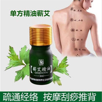 5ML SINGLE ESSENTIAL OIL DISTILLED HIGH PURITY AI OIL QI CHUN AI LEAF EXTRACT MASSAGE GUA SHA AROMATHERAPY BODY OIL SPA
