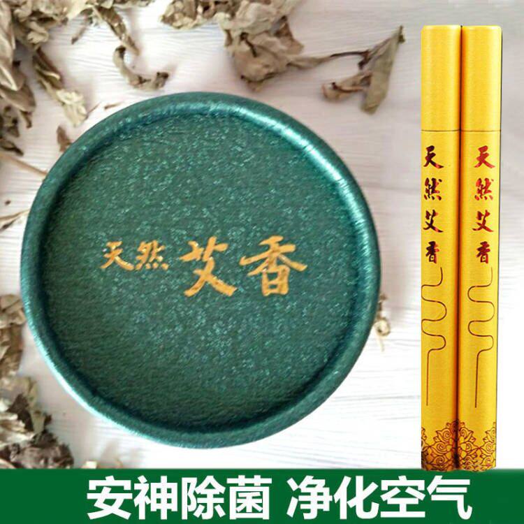 Chen Ai Qai Incense Pan Incense Line Fragrant indoor purifying air toilet toilet Smell Incense incense Incense Mosquito-Taobao