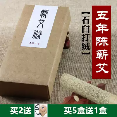 Li Shizhen five years Chen long handmade moxa stone mortar stone mortar fight velvet Palace moxibustion moxa homemade 1 8CM