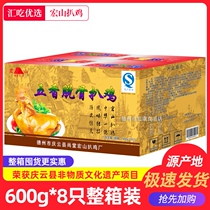 Texas spiced boneless chicken 600g whole box of 8 Shandong Shangtang Hongshan specialty snack food chicken