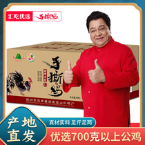 Texas Hongshan hand-torn chicken roast chicken whole box of 6 authentic specialties famous Shangtang spiced cooked food whole grilled chicken