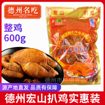 Dezhou Hongshan Grilled chicken 600g Shandong specialty Dezhou Qingyun Shangtang gourmet grilled chicken spiced boneless grilled chicken