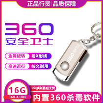  360u disk 16g computer mobile phone dual-use metal creative custom high-speed USB disk Car car mobile U disk