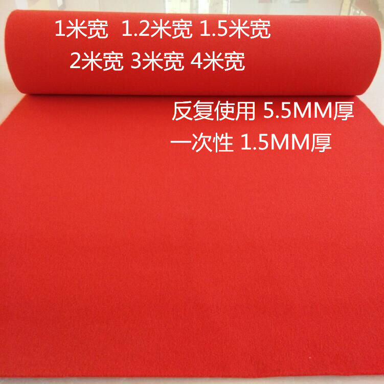 Red Carpet Stage Exhibition Opening Wedding Celebration Prolonged And Repeated Use Of Ravet Thickened Yingbin Red Carpet