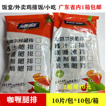 Full guest Curry leg row Hong Kong-style bento fast food dining hall with chicken chops rice snacks whole box 10 packs 100 pieces a box