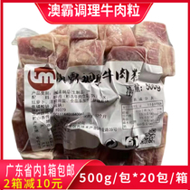 Australian Bully Conditioning Beef Grain Whole Box 500g * 20 Pack Middle West Restaurant Fried Barbecue Hot Pot Roast ingredients Business