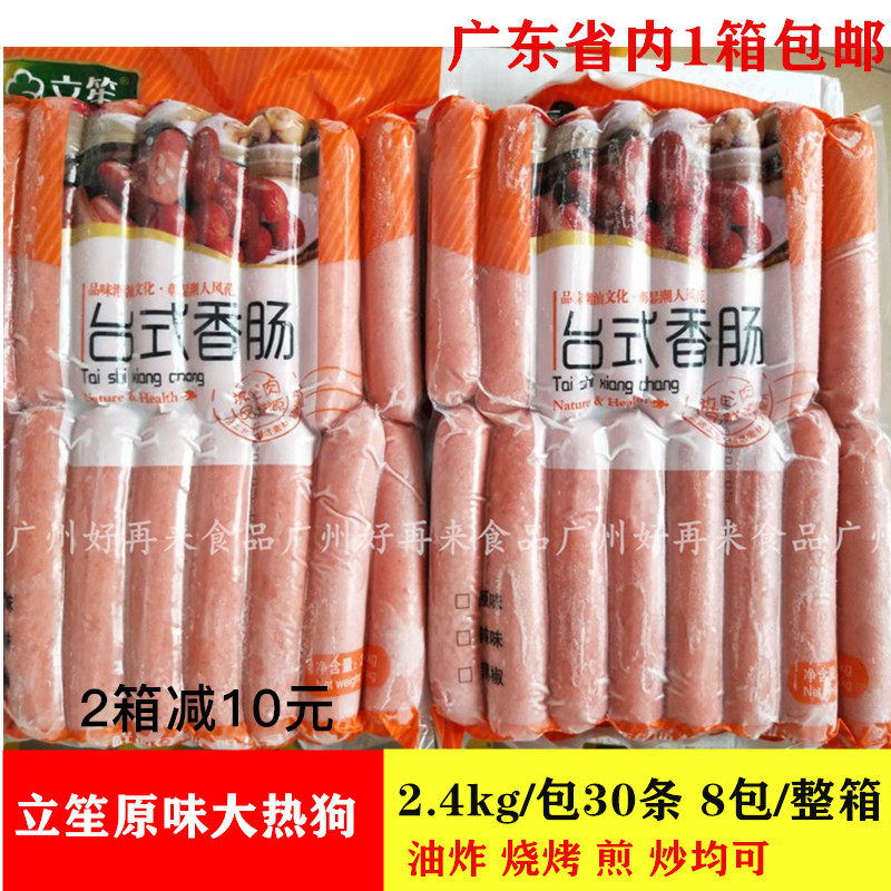 Standing Sheng Desktop Sausage Original Taste Hot Dog Sausage Big Hot Dog Sausage Grilled Sausage 2 4kg30 Bar * 8 Pack One Box RMB270