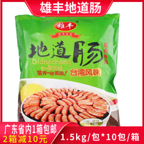 Xiongfeng Authentic Intestines Original Flavor Volcanic Stone Grilled Sausage Pure Meat Sausage Hot Dog Sausage sausage Sausage Sausage whole box 1 5kg * 10 packs 240 strips