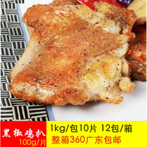 This Sharp Black Pepper Pickpocketing chicken leg Chicken Leg Platoon with Fried Pork Fried and Fried Frying Pan 120 slices of Guangdong