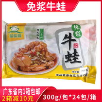 Pipper Skipping Berries Frogs Frogs Cured Semi-finished Products Whole Boxes 300g * 24 Packs Hot Pot Frozen Fields Chicken Dry Pan Fried