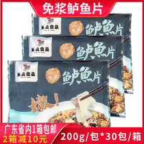 Tenye Free Pulp bass Fillet Cured Semi-finished Acid Vegetable Fish Water Cooking Fish Hot Pot Ingredients Commercial 200g * 30 Bag