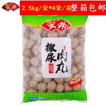 Anjing Saurine Meatballs Beef Flavor 5 Catty Packed Hearts Meatballs Hot Pot close East cooking ingredients Bullet Teeth Whole Boxes