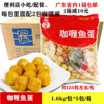 Aberdeen Four Sea Curry Fish Egg sauce About 128 Packs Convenience Store Fish Eggs Fish Balls 5 packs 5 boxes