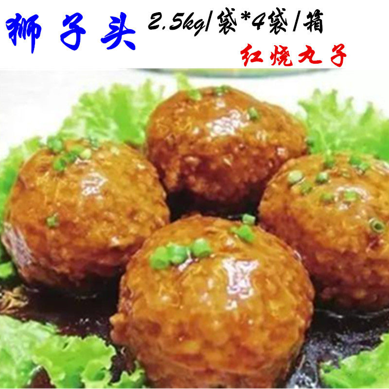 Official meal lion head red four-shot pill snack pot pill 2 5kg*4 pack meat pill