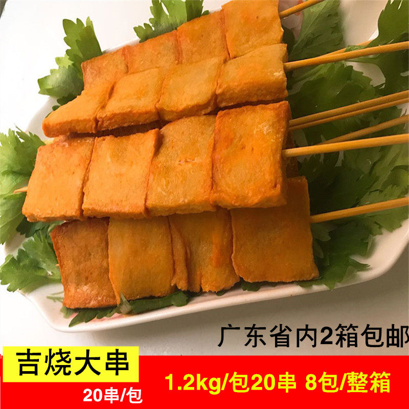 Haixin Ji Fever String Tofu String Hot Pot Barbecue Fried 4 pieces of string * 20 strings packets 1 2Kg 8 bag of boxes