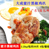 Madrid honey black pepper chicken WOW ji ba decoction ji ba with rice chicken breast 2 2kg * 4 package a box