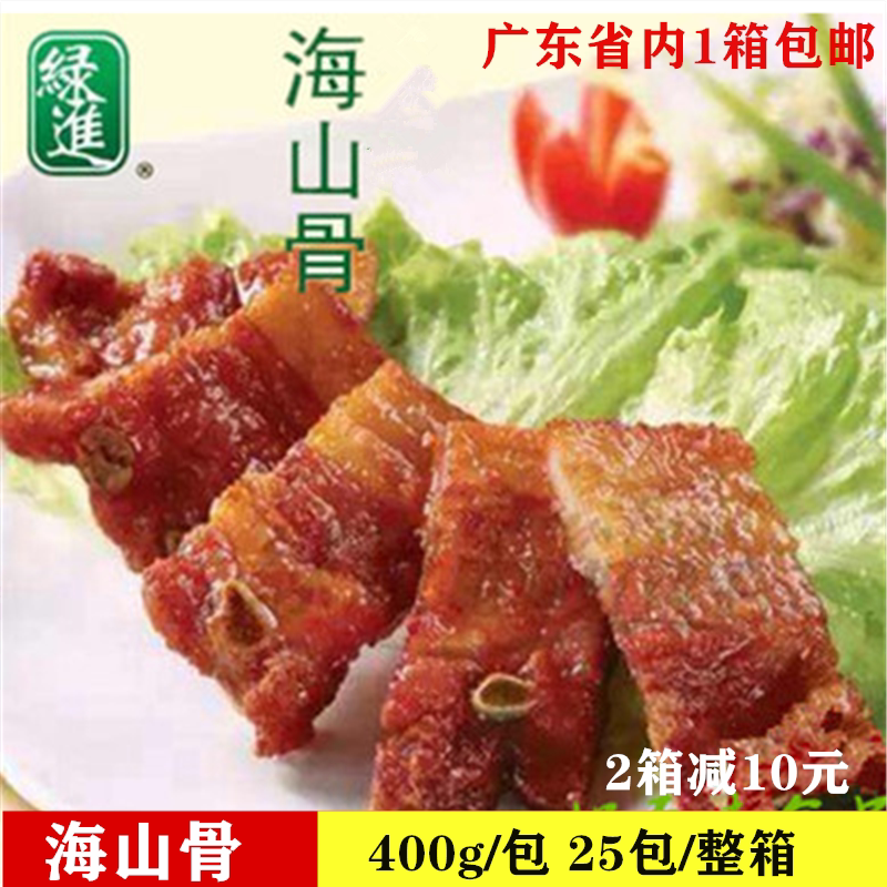 Green Jinhai mountain bone frozen pork ribs have been marinated and seasoned hotel convenience dishes 400g*25 bags