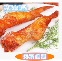 N 100 Taste Without Double Sword Wings Barbecue Full Winged Chicken Wings Fried Food Snack about 24 packs 2 5kg