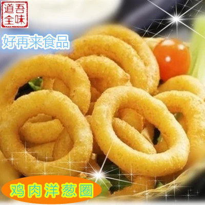 Chia Tai Chicken Onion Rings Frozen Semi-finished Western Food Fried Casual Snacks 800g Onion Chicken Rings