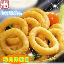 Zhengda Chicken Onion Ring Frozen Semi-finished Fried Snack 800g Onion Chicken Ring