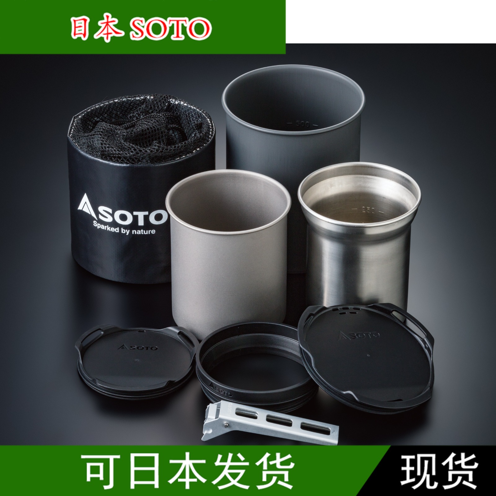 日本製soto 新款戶外套杯套鍋不鏽鋼350鈦金屬400鋁750mlsod 521 日本製soto 新款戶外套杯套鍋不鏽鋼350鈦金屬400鋁750mlsod 521