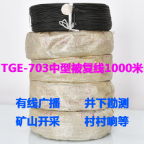 tge-703 medium-sized double-track three copper four steel double-track village village broadcast line mining line