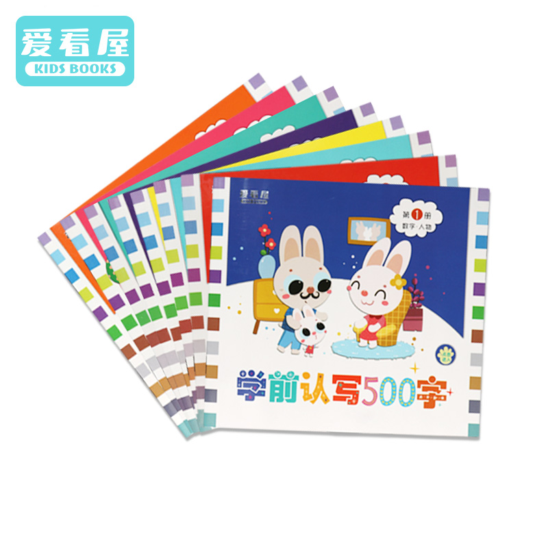 Love to see the house Preschool children look at the picture literacy card 3-6 years old pre-school to write 500 words Children's Day gift