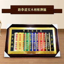 Taekwondo solid wood photo frame Taekwondo dojo plaque level embroidery word custom taekwondo belt display frame photo frame