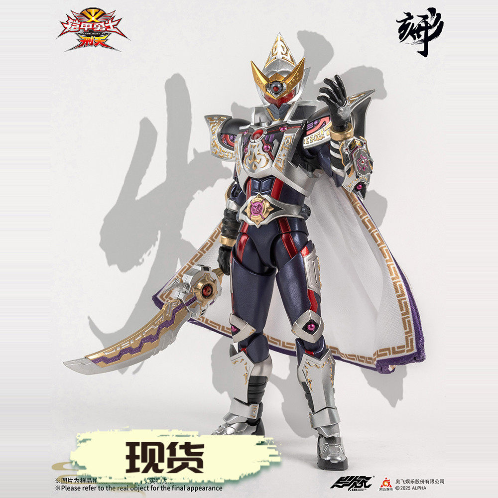 铠甲勇士15周年典藏款！帝皇侠、炎龙侠、风鹰侠黄金限定版铠装可动人偶
