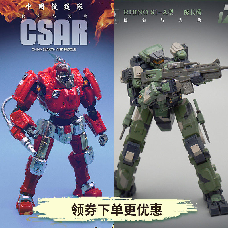 Spot Forged Soul AGS 117 Captain AGS 23 Fire Motor Model of Motor Model