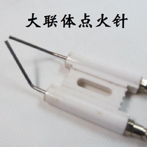 Ceramic fire needle combustion machine accessories diesel oil gasification stove fire stick double-headed large joint ignition electrode