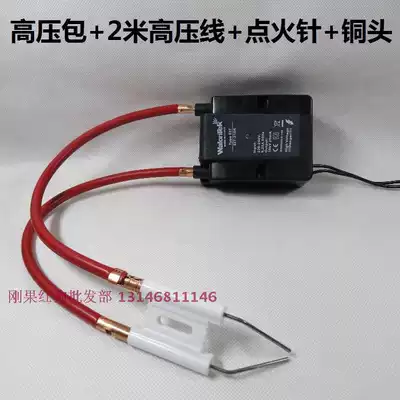 Fire high-voltage package 2 m high-voltage line large joint body fire needle size copper head high-voltage bag belt line set