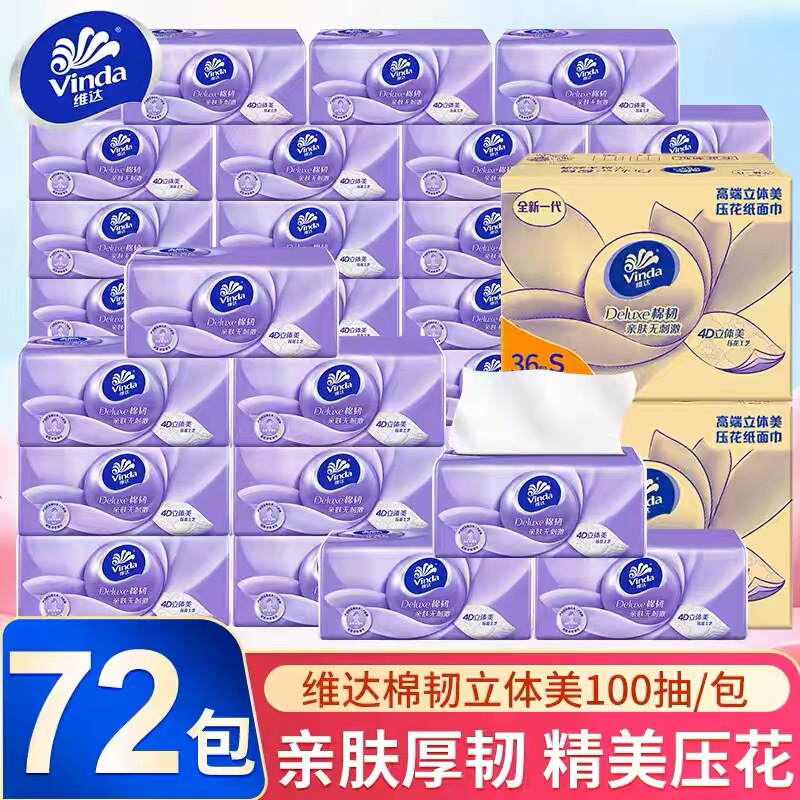 Vinda Tissue Paper 72 Large Packs Whole Box Household Economical Pack Facial Tissue Toilet Paper Napkins Hand Towels Official Vinda Tissue Paper 72 Large Packs Whole Box Household Economical Pack Facial Tissue Toilet Paper Napkins Hand Towels Official