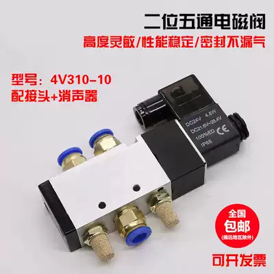 Yade type pneumatic solenoid valve 4V310-10 DC24V AC220V air valve two-position five-way directional control valve