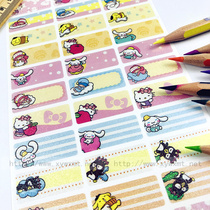 Sanrio Sanrio Daydream series KITTY Jade dog big-eared dog Gemini pudding dog name sticker