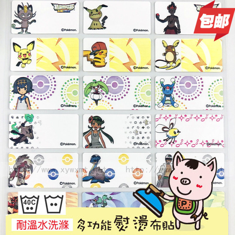 Elf Pokémon Pokémon ironing name cloth stickers sewable waterproof children's clothes label stickers custom name strips