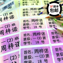 Genuine waterproof name sticker cute cartoon solid color laser bottom name sticker primary school student class number sticker