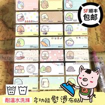 Corner bio ironing name patch Sewn and hot waterproof childrens clothes quilt Custom name cloth patch