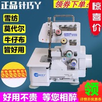 Stitched Girl 434-4 Four-wire lock edge machine Home wrapping machine Electric desktop Three-wire thin material handcuffs and four-wire code edge close-to-the-wire