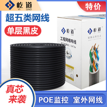 Pure copper Outdoor Super Five oxygen-free copper national standard network cable Hengtong Ding Haikang Dahua POE monitoring project 300 meters