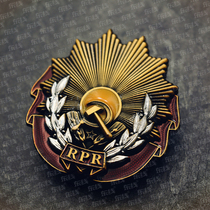 Eastern Front Re-engraved Soviet Union Romanian Republic Hero Labor Red Flag Medal Red Medal