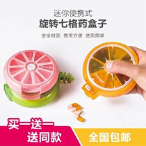 Cartoon separating girls pills to facilitate portable small medicine boxes carry-on small number Japanese travel a week to categorize children