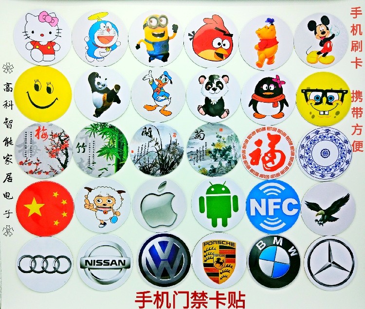 ID ultra - thin mobile phone sticker anti - magnetic access card card sticker 5577 carton - tape elevator blank intelligent induction card copy