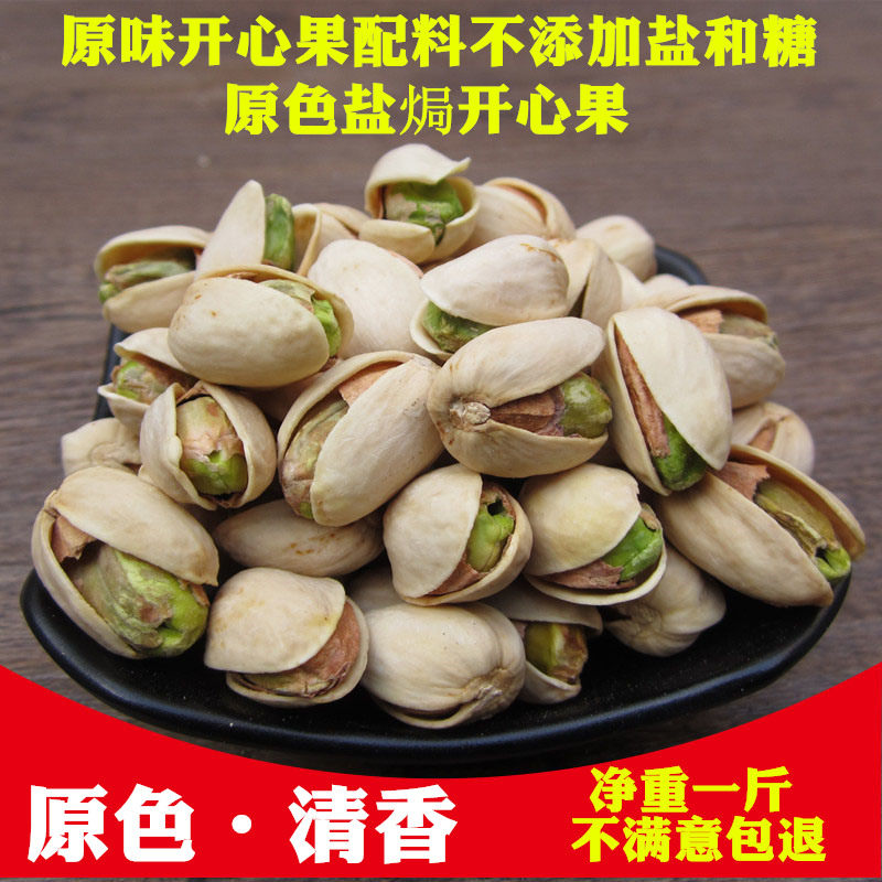 New color pistachio original color original salt baked pregnant dried fruit 500g simple can bag bulk nut snacks