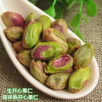 新货绿开心果仁原味原色生熟去壳烘焙培材料500g孕妇坚果果仁