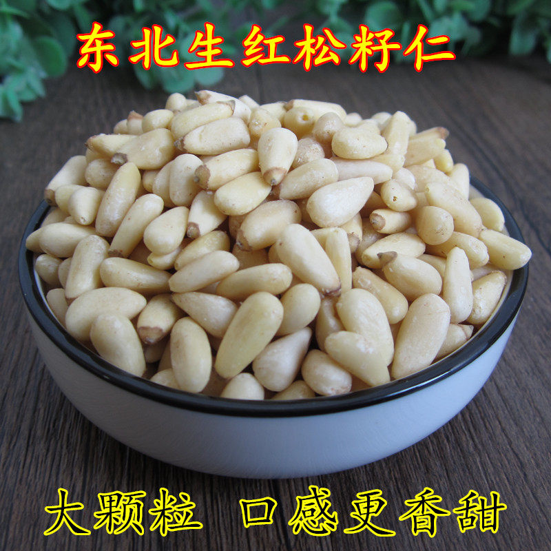 New stock Northeastern wild pine nuts 500g raw bulk original flavor to shell red pine matomi pine baking raw material fresh