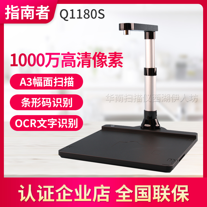 Guide Q1180S high-definition calligraphy teaching office home document text scanner to word